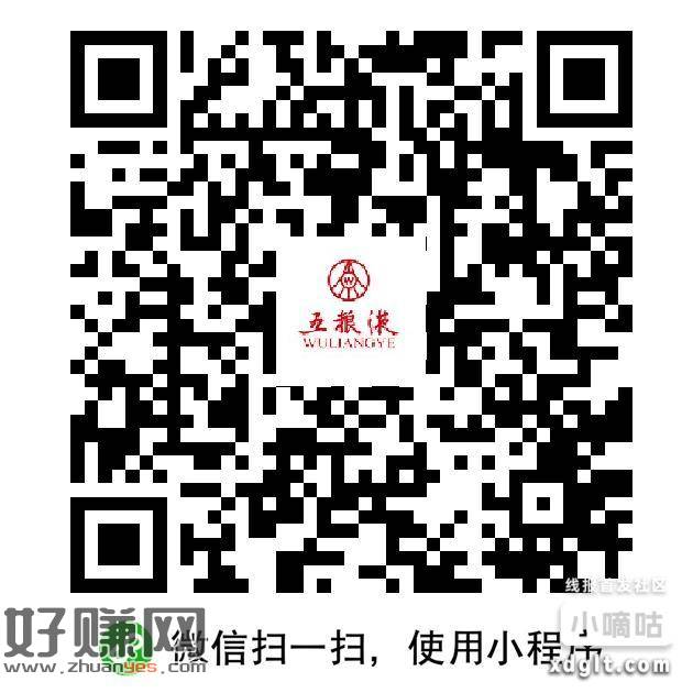 五粮液抽奖，中了50➕，链接无头，不用实名