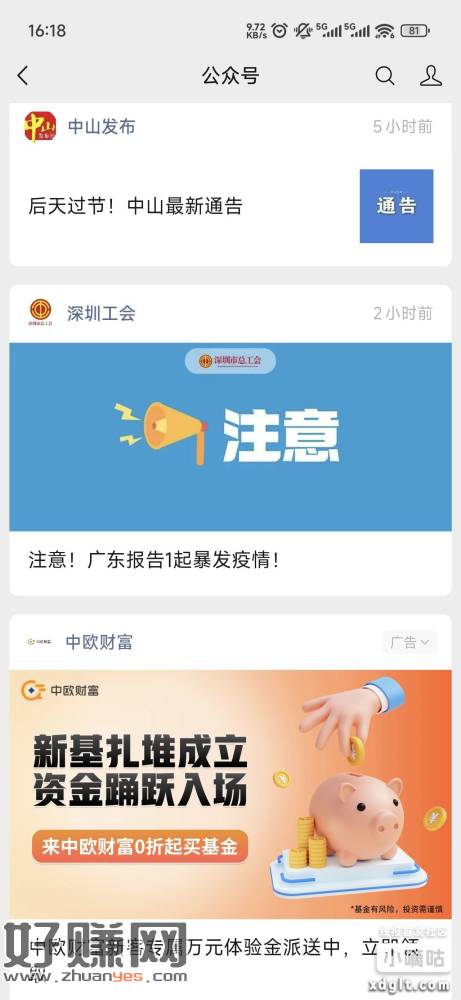 去试试，我领了只给券没有1万体验金