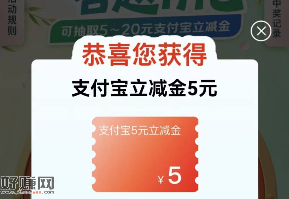 限浙江农.行 答题抽5-20立减