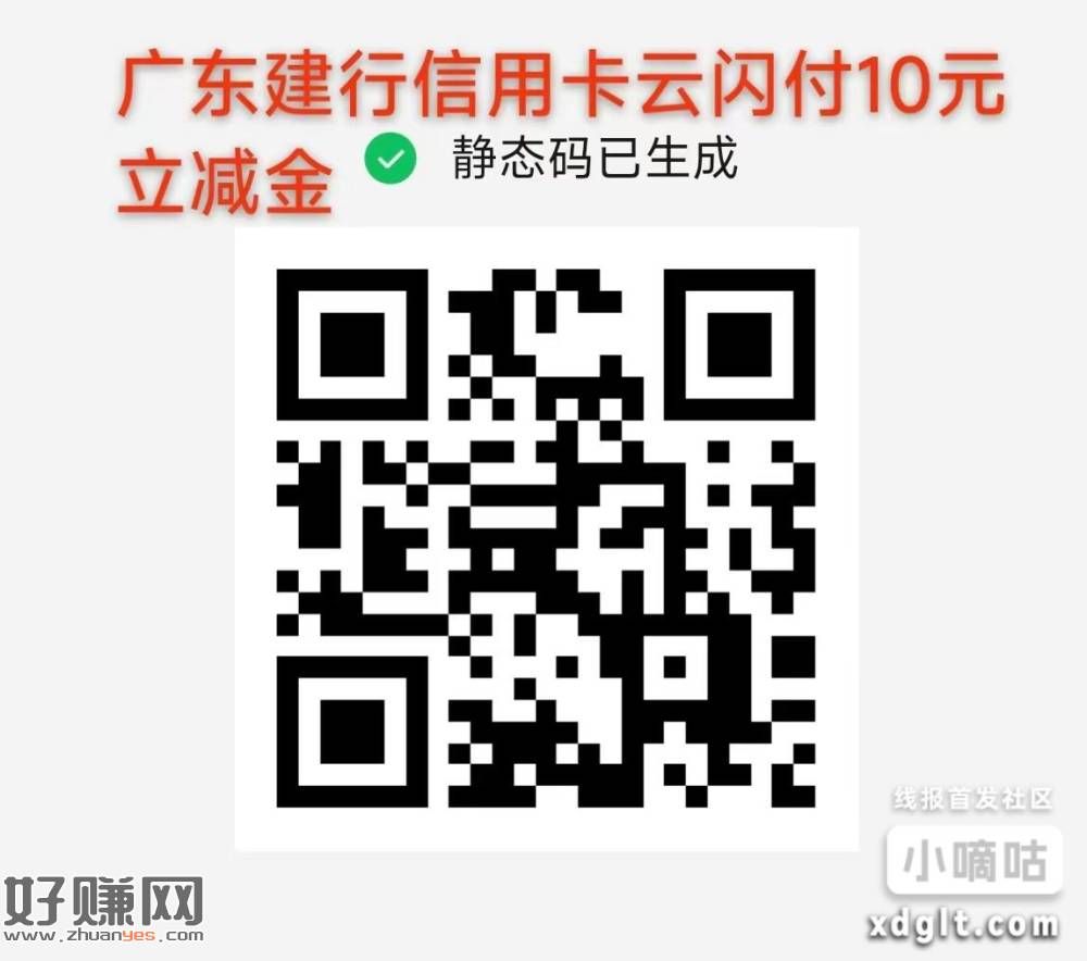 广东建行信用卡100-10，自己找渠道套吧。