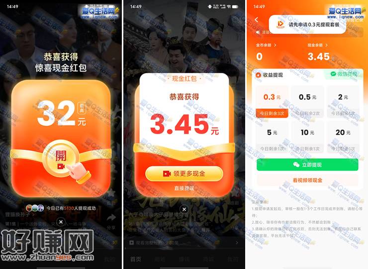 香果免费短剧新人领最高32元 亲测3.9元现金