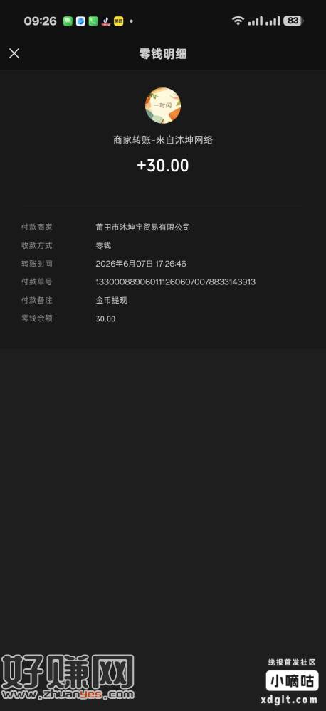 任务台搜一时闲 提10到30 要领满包6000 不到满包就一