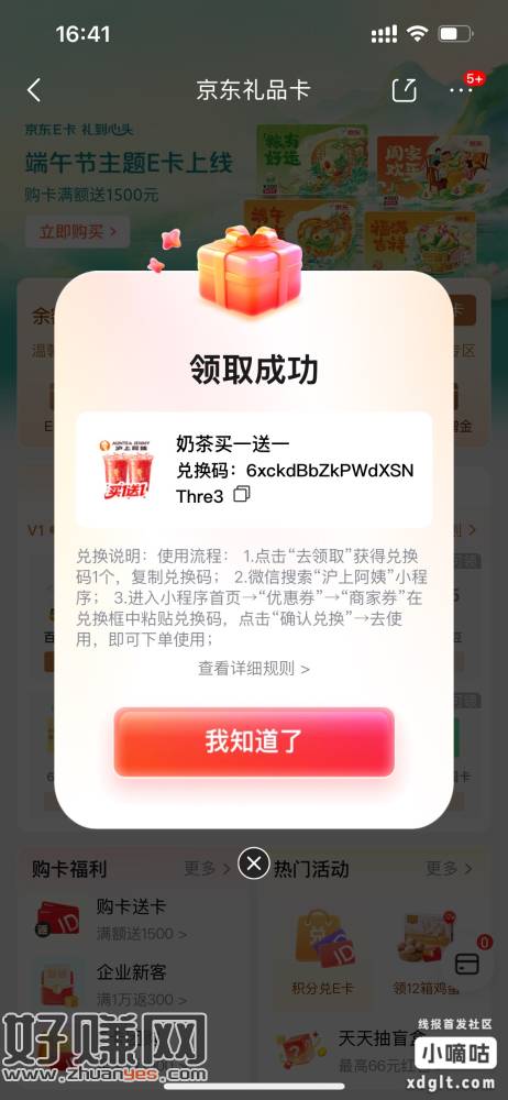6xckdBbZkPWdXSNThre3，沪上阿姨，买一送一