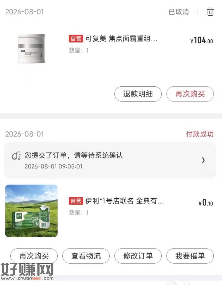 本月1号店尊享上新 ，⭐免运技巧：加购≥99元的商品