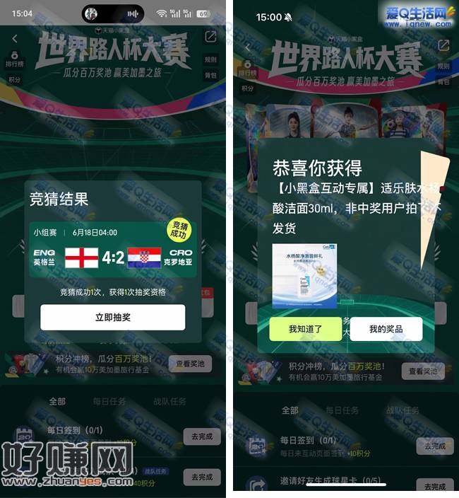 淘宝世界路人杯大赛 亲测中适乐肤水杨酸洁面