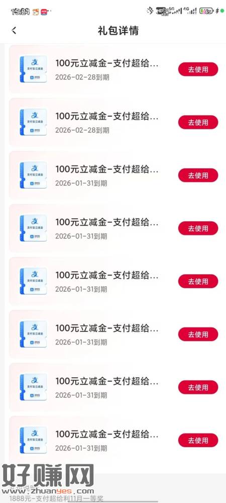 中国银行App刚中1888元红包  没玩的快去