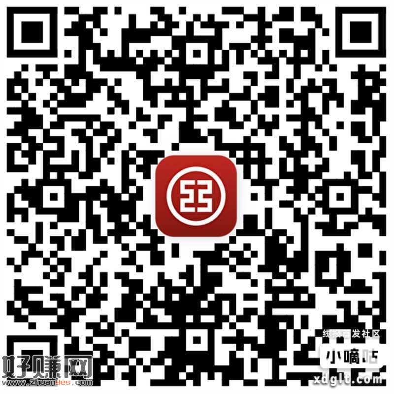 工行 0.2小包 不必中