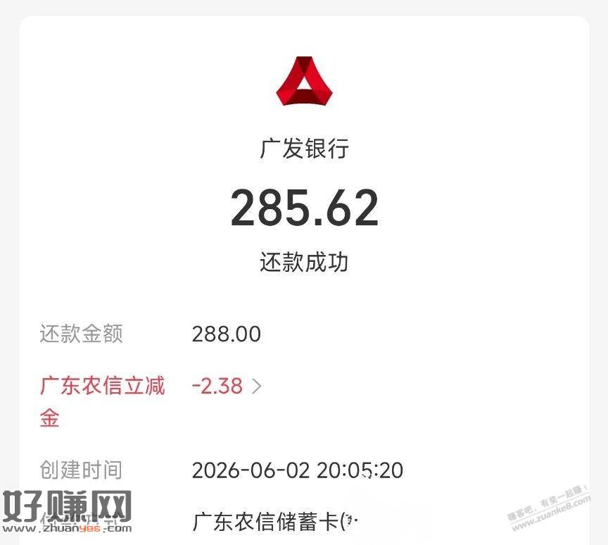 广东农信储蓄卡小毛