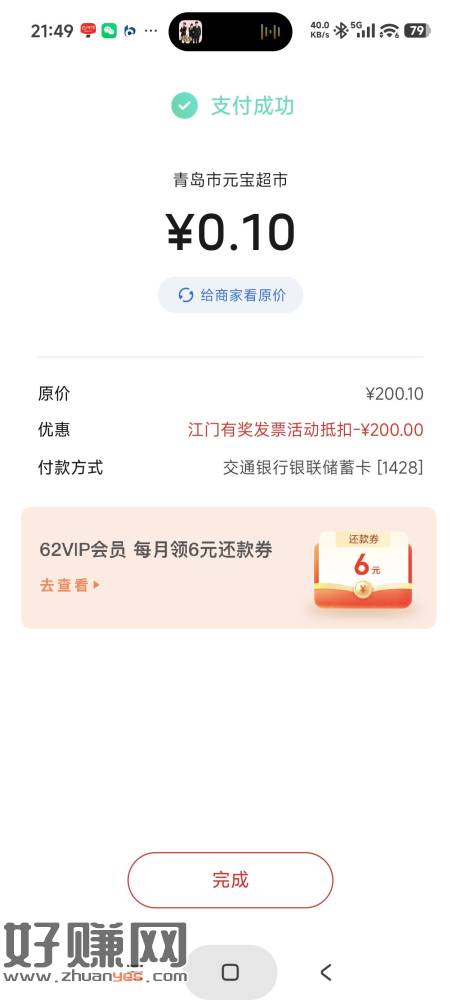 江门定期发了，两百，加上泉州八百，润一千