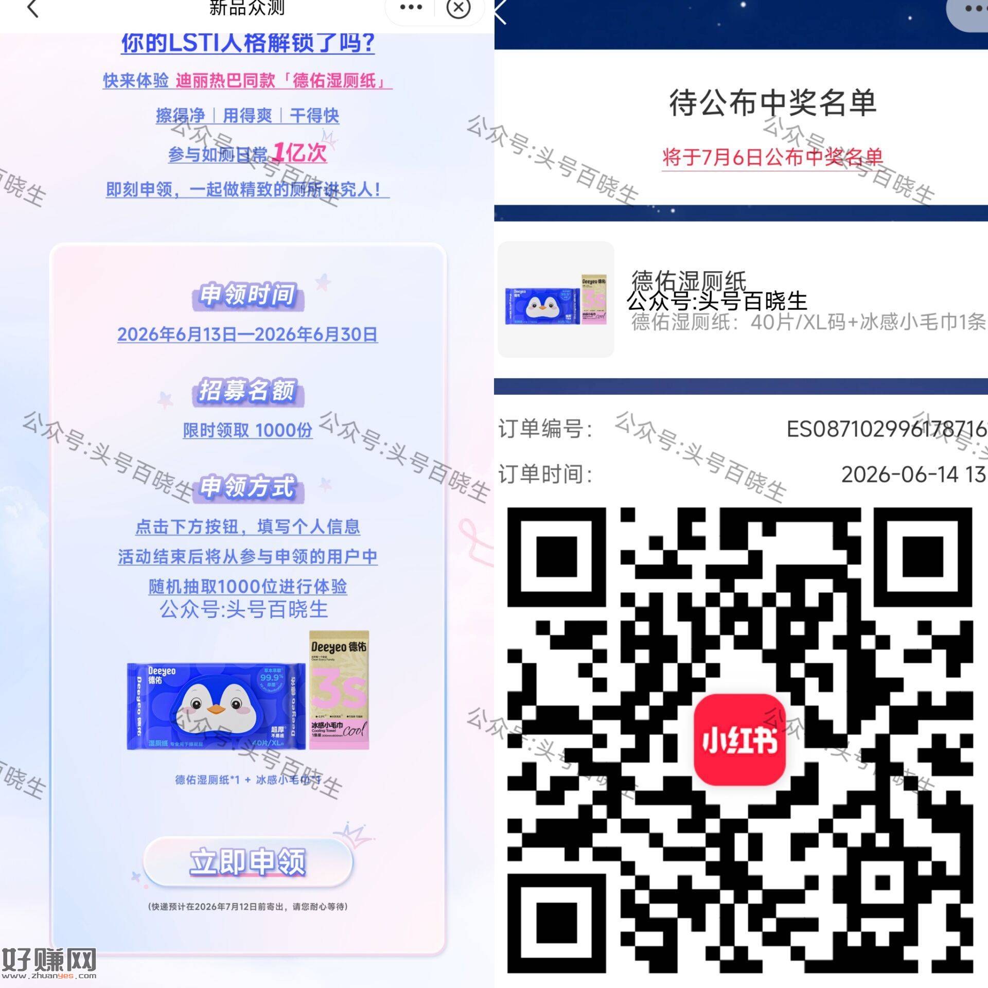V打开小红薯 可申领1k份