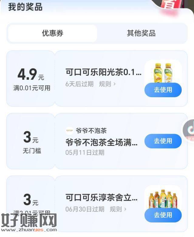 zfb搜【支付有礼】 下拉二楼  