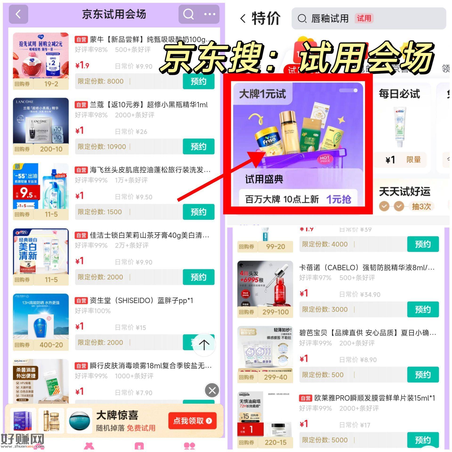 10点 1💰兰蔻/欧莱雅/佳洁士