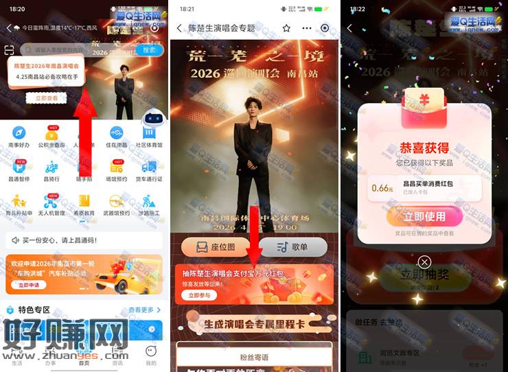 支付宝抽最高66.66元消费红包 亲测0.66元秒到