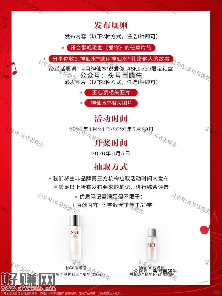 小红薯兔费抽3k份神仙水小样