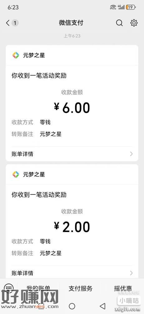 圆梦之星新人有包，手机自带的游戏中心里找我这个是华为的其他手