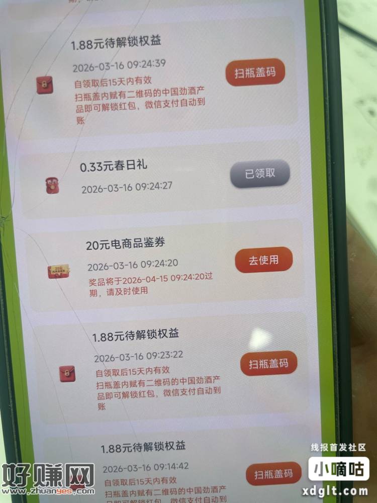 是不是都在卡劲酒（劲友家小程序）