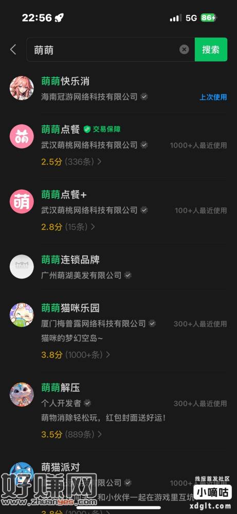 小程序萌萌快乐消，进去那个小游戏直接返回不用玩点现金红包领，