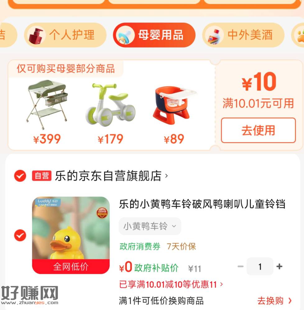 领卷中心-右滑母婴-领10-10卷