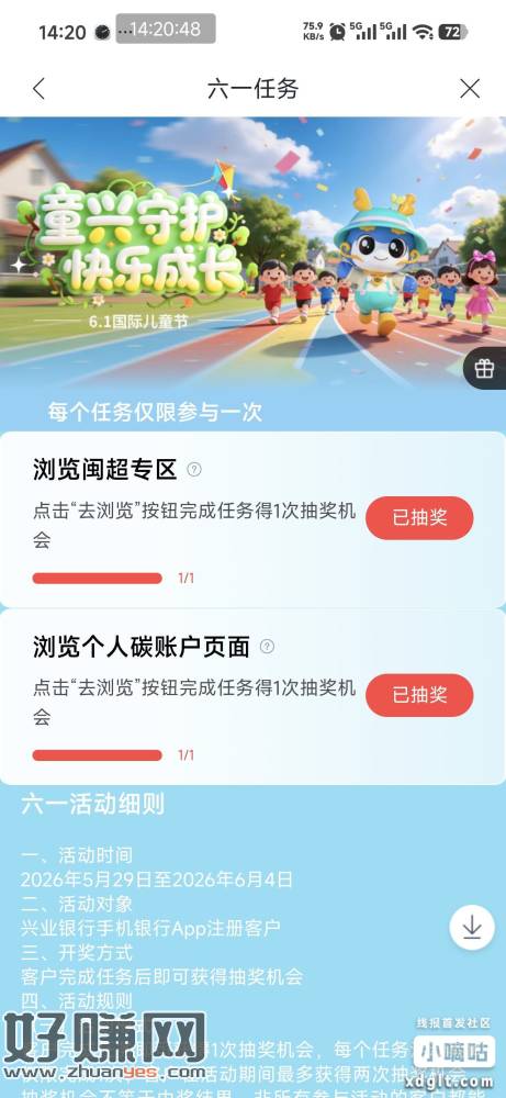 兴业银行app进去弹窗 或者首页自己看看