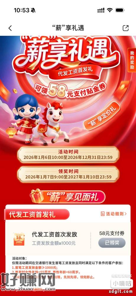 交行58大毛到了