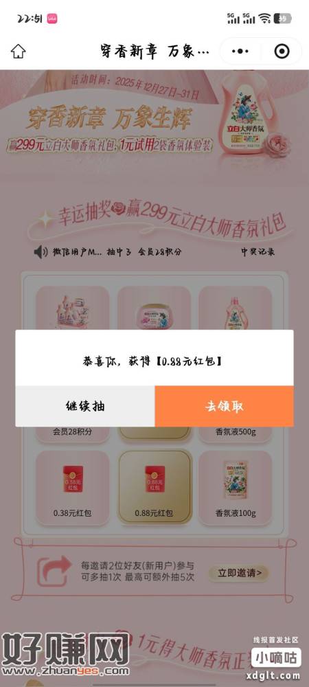 ，无人头 ，点进去可以直接抽