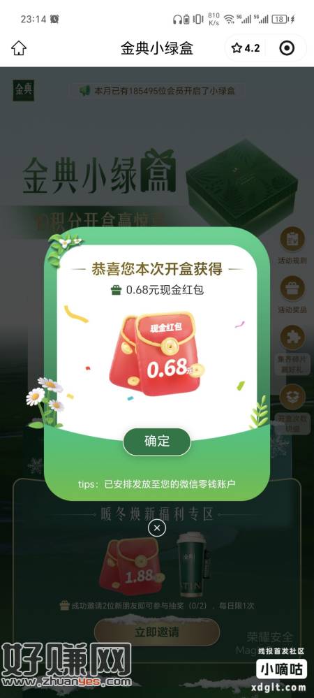 马上结束了，还有次数的试试