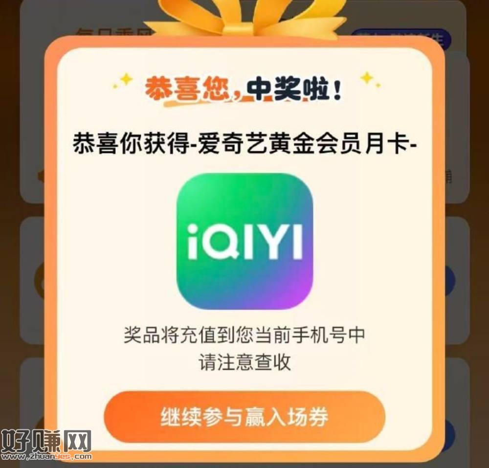 联通云盘 试试抽 不bi中 ，有反馈视频会员