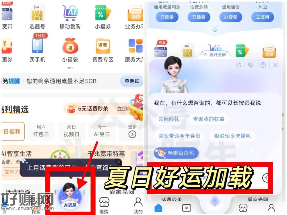 10点 移动app底部中间 灵犀