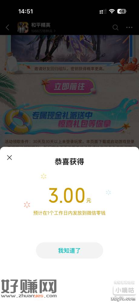 速度和平精英回归3刚领