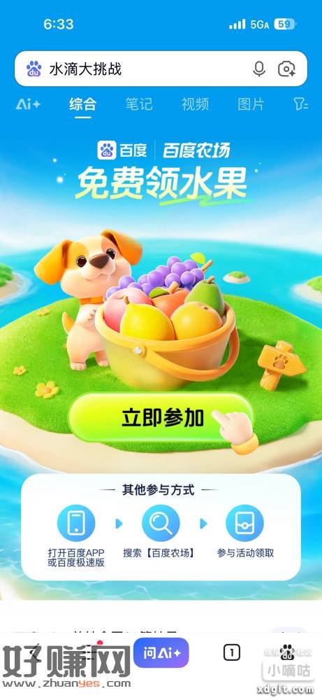 上周提前一秒开始了预告20点 惊喜加碼⭐百度搜索：水滴大