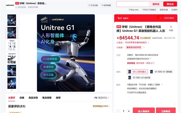 春晚后机器人卖爆了：京东搜索量环比增长超300%