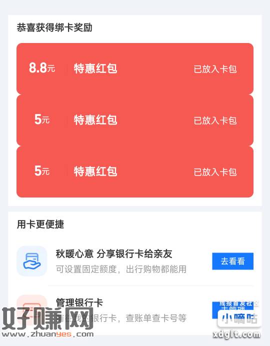 农行18.8浙江省 -053032杭州市 -西湖区