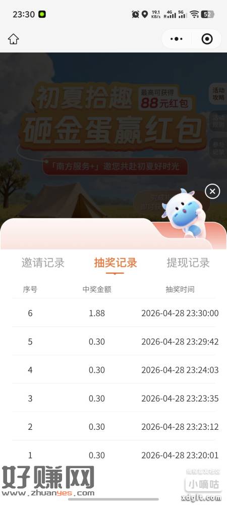 中了几个小包