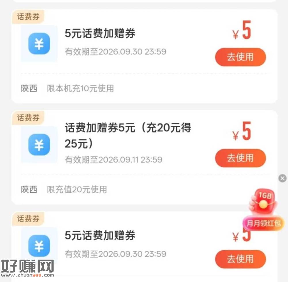 移动没有的退出重新进几次