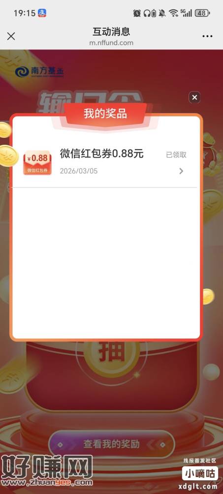 南方基金，看脸