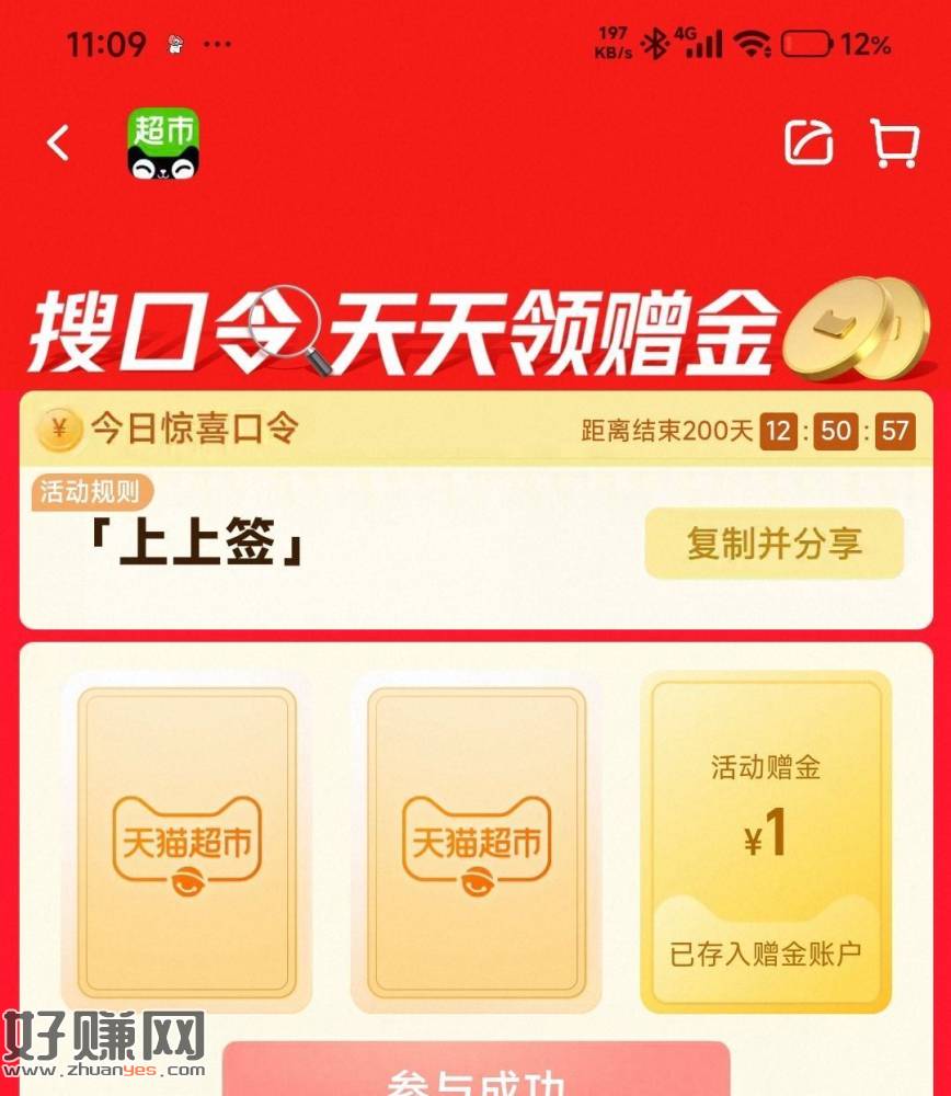 有1/2.88💰猫卡啦 去试试抽