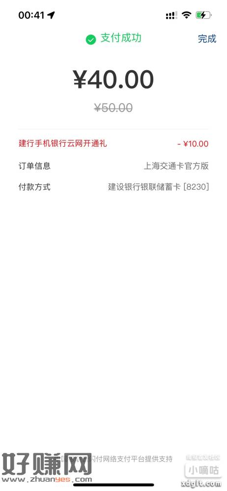 上海交通卡APP，我的。钱包。充值。选云闪付-然后选建行，5