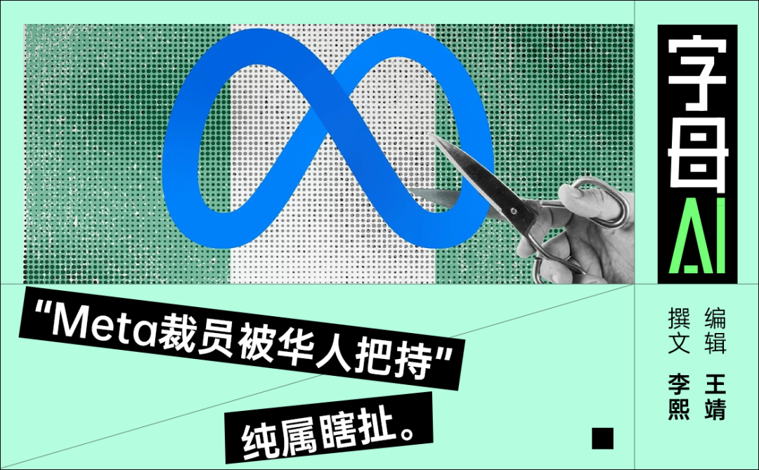 大裁员中的Meta幸存员工：心气都扔马桶里冲掉了