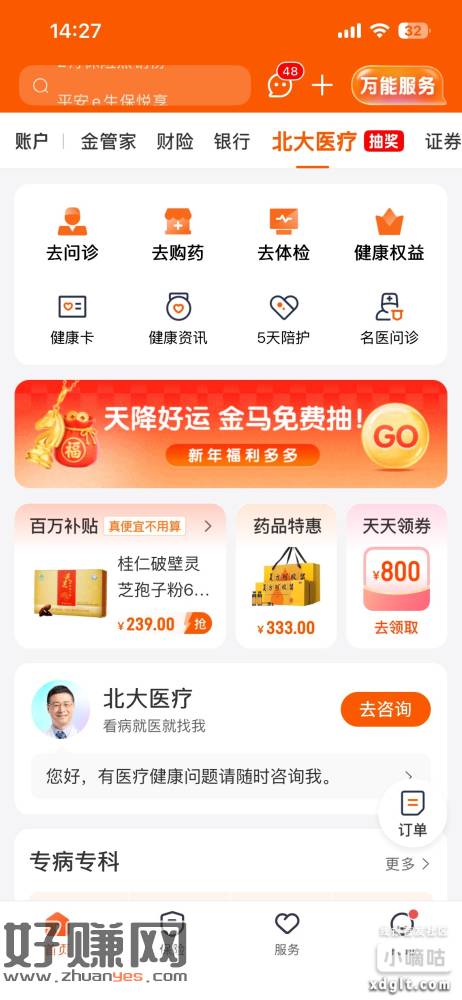感觉中这个 29 挺简单的，一发就中了