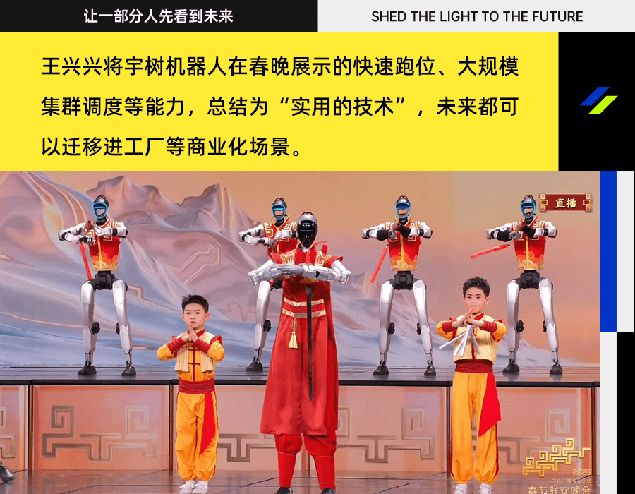 对话王兴兴：搜遍全世界武术招式，宇树如何超越宇树