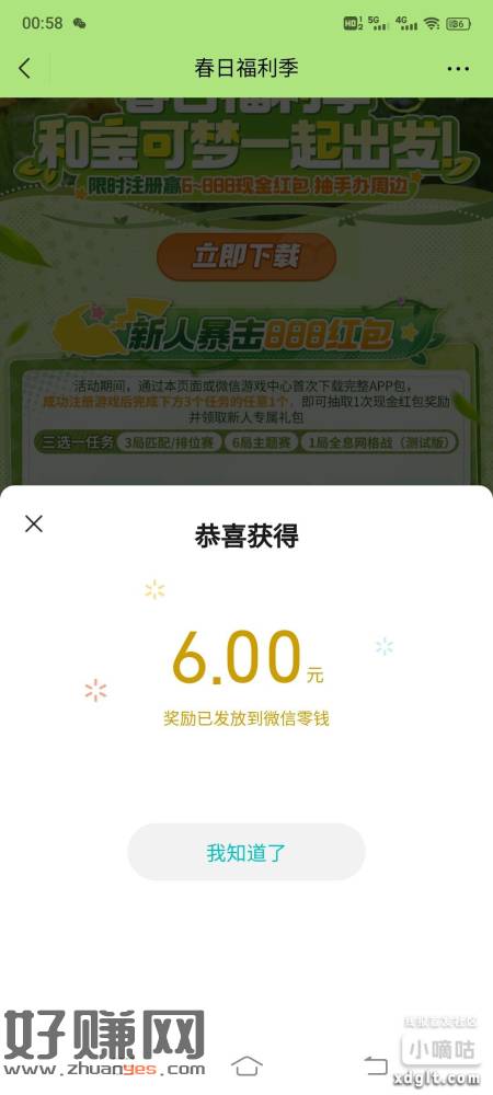 宝可梦大集结新人有包，下载登录选全息网格战，设置里面倒计时结