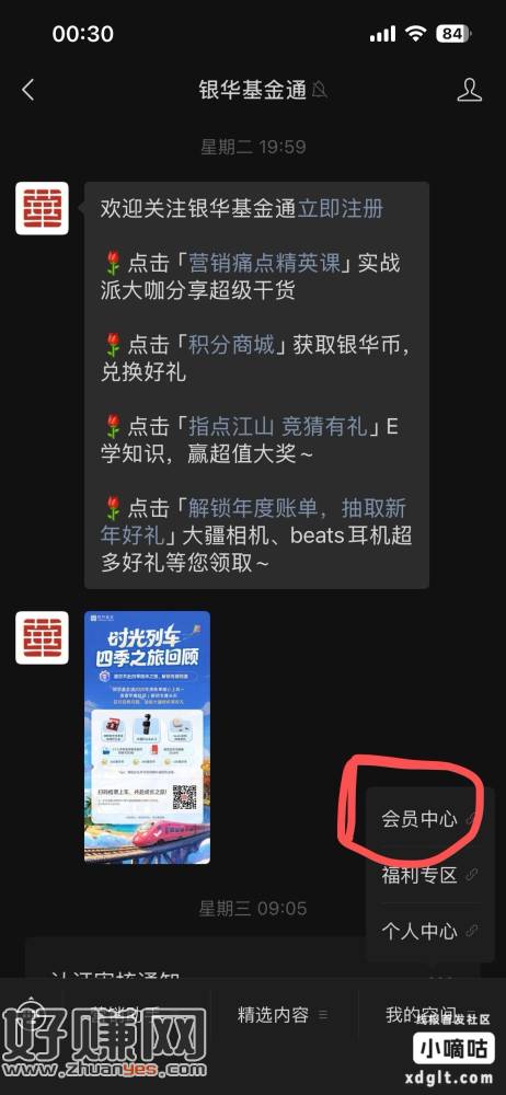 【预热】上次银华基金认证名片通过没抢到 e 卡的