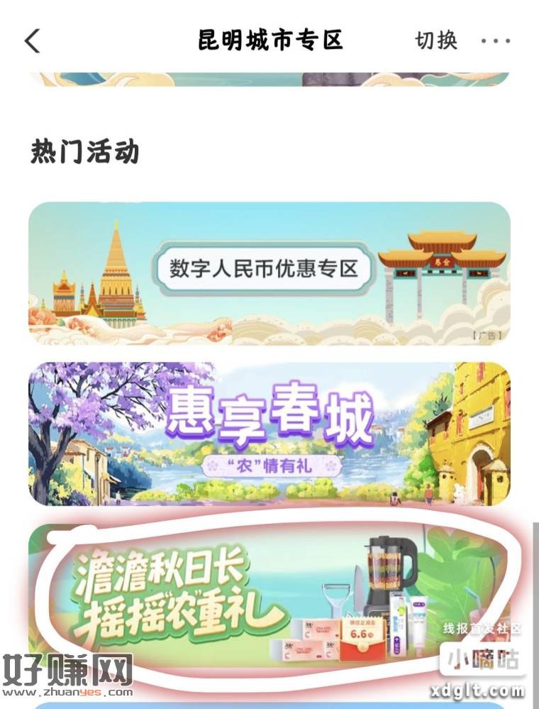 飞完云南的可以抽下