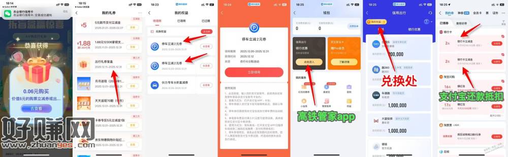 农行  深圳人人   4元   大毛 秒到