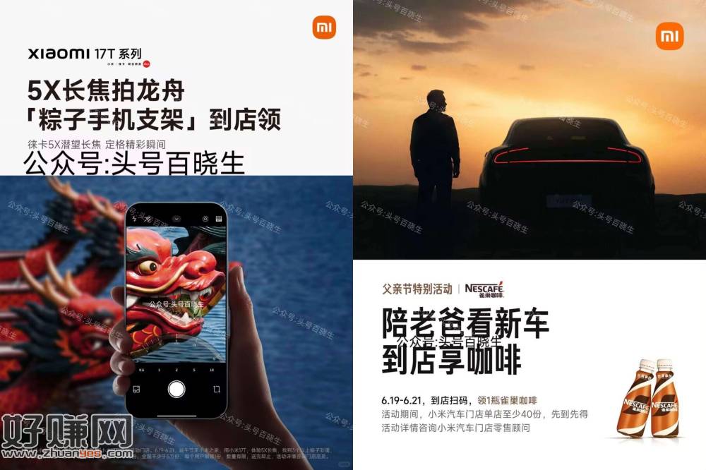 小米之家送5w份手机支架
