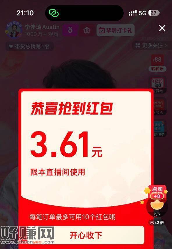李+7还有一轮 有兴趣蹲 ，通知来不及的 感兴趣自己蹲哈