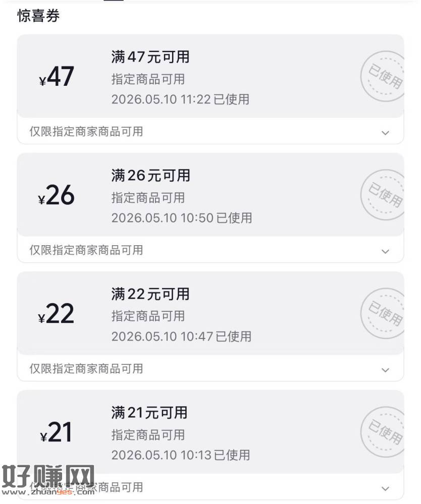 抖.音团购新用户 ，下载抖省省搜【必胜客】
