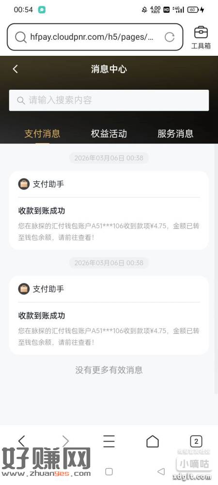 1、公众号汇添富基金，添富星期五0.3