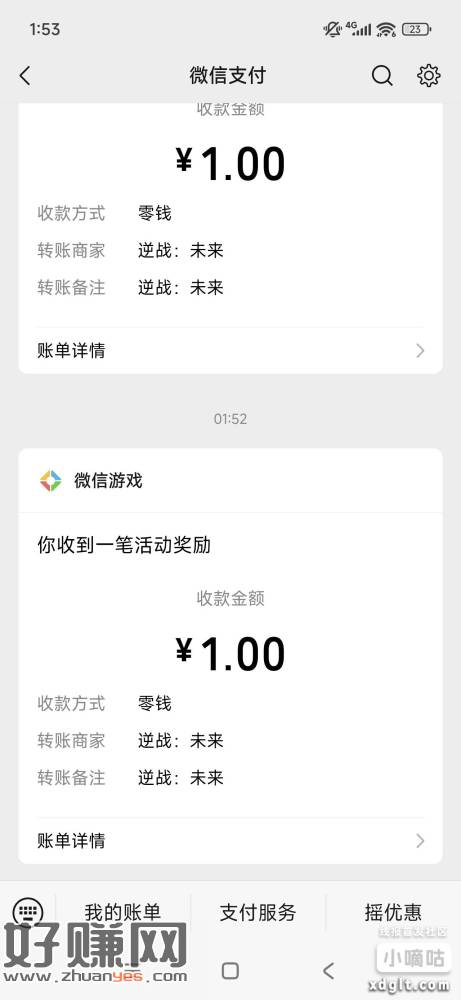 刚刚的逆战预约，还以为没有了就删除了，还是有的，好像有点延迟