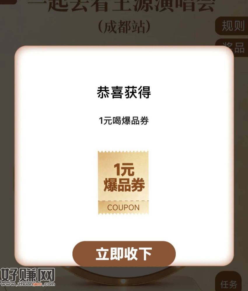 益禾堂 抽5k份1亓爆品试试 ，今天结束 有反馈